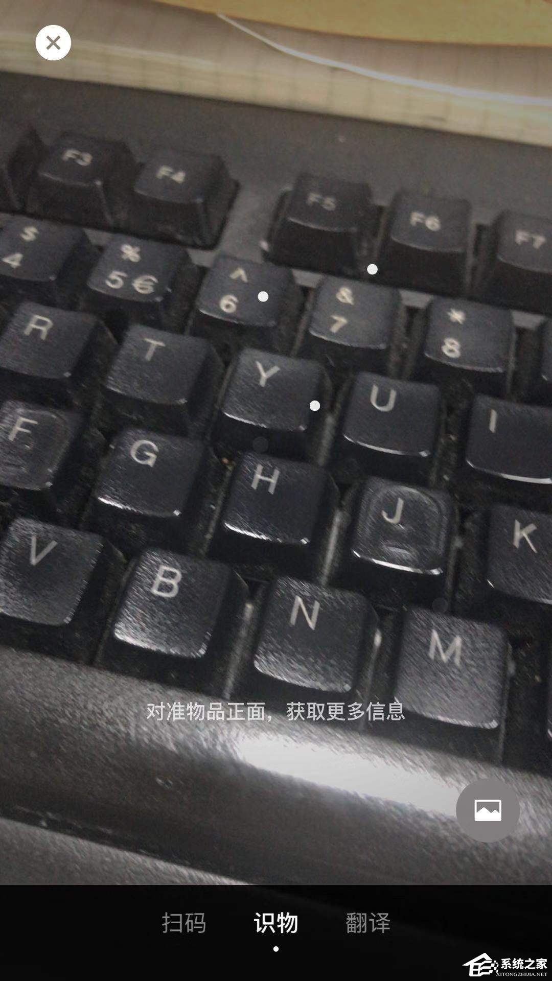 微信掃一掃識(shí)物功能怎么用？