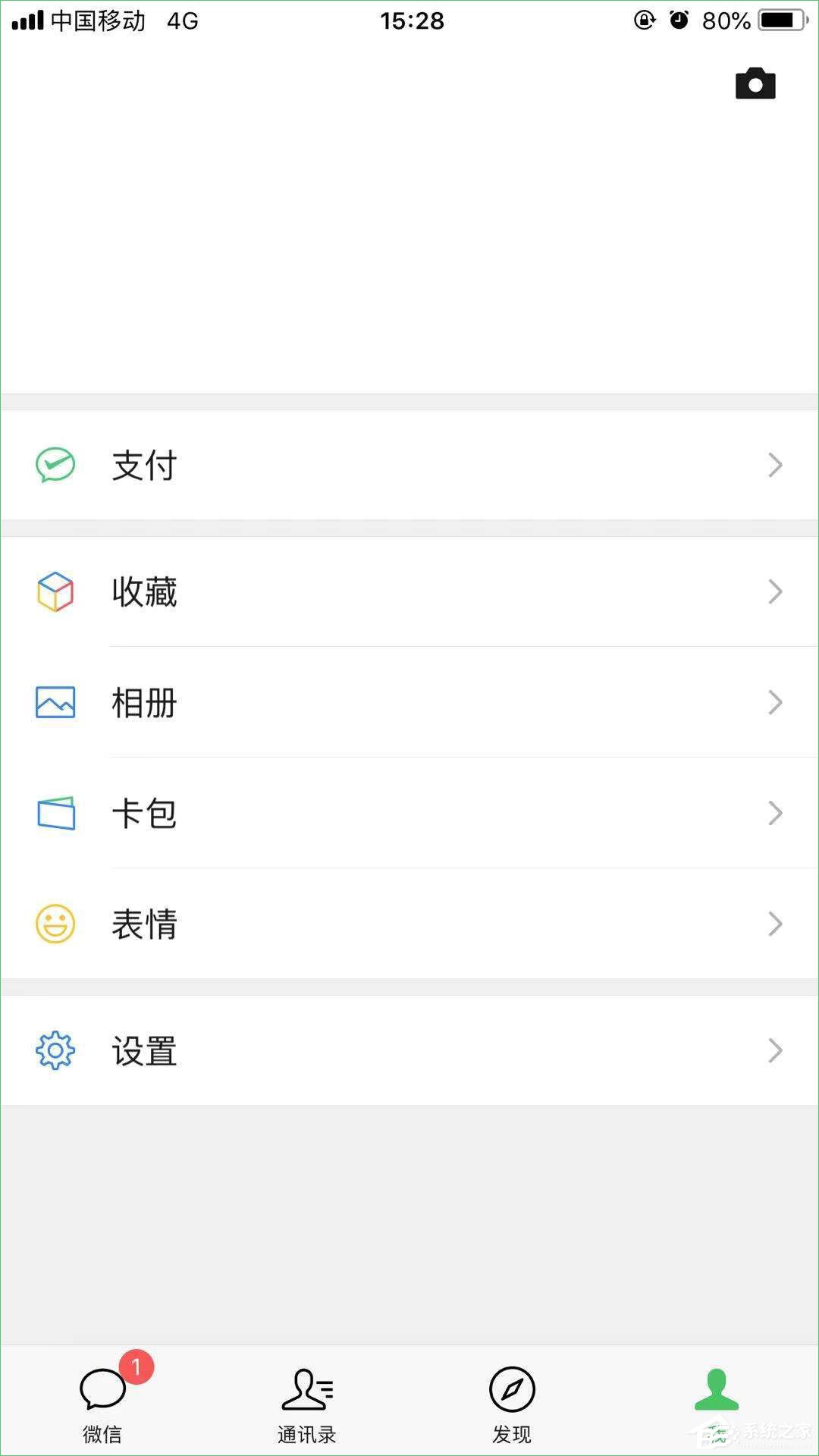 微信掃一掃識(shí)物功能怎么用？