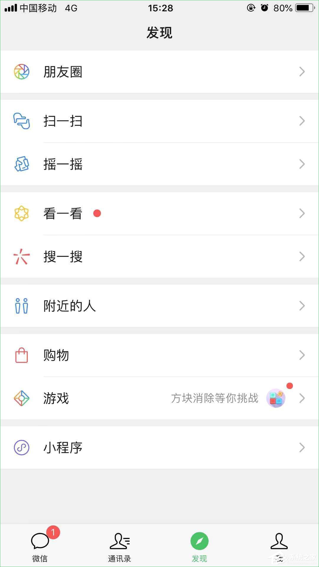微信掃一掃識(shí)物功能怎么用？