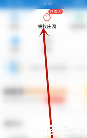 支付寶堆堆樂怎么玩？支付寶堆堆樂技巧介紹