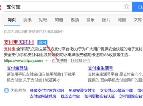 支付寶兩個(gè)賬號(hào)怎么合并