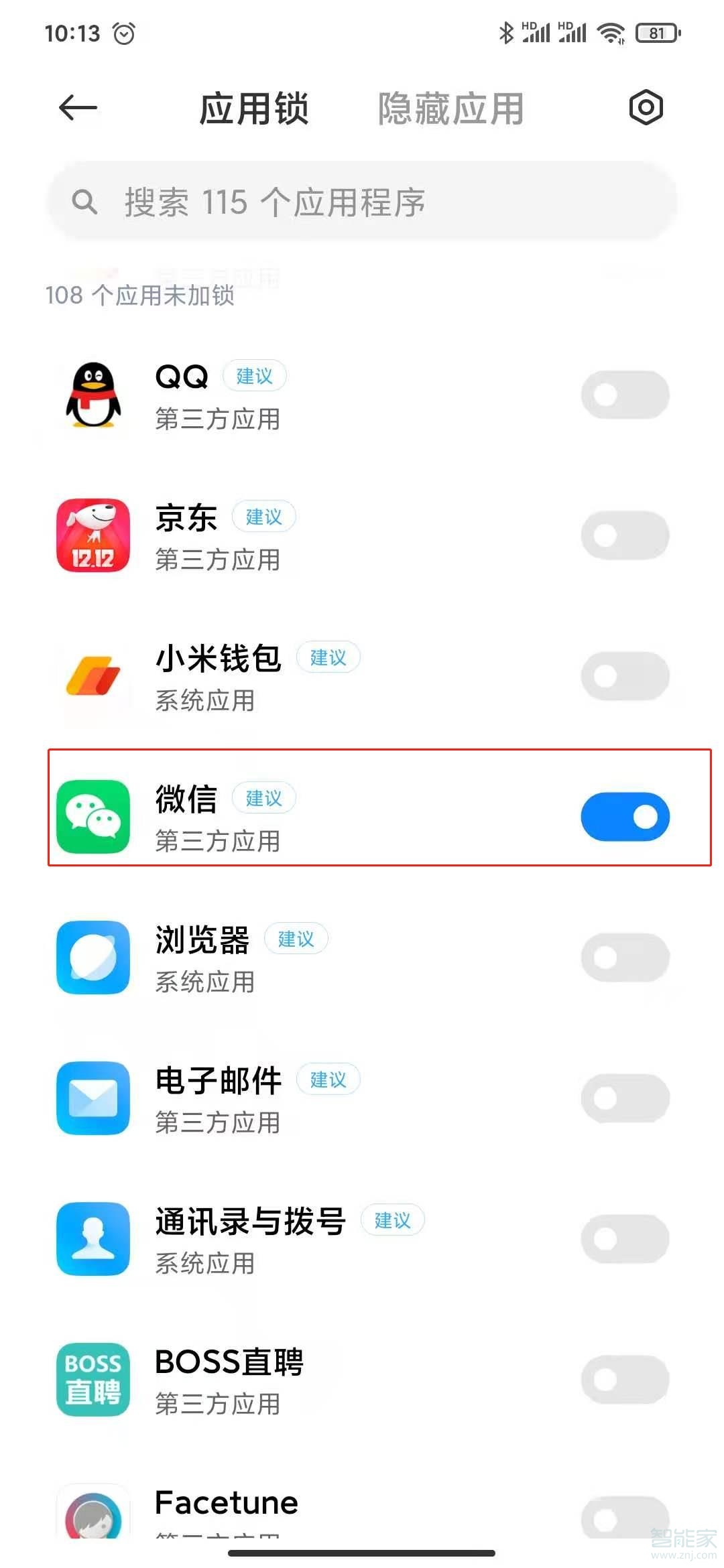 微信設(shè)備鎖在哪里設(shè)置