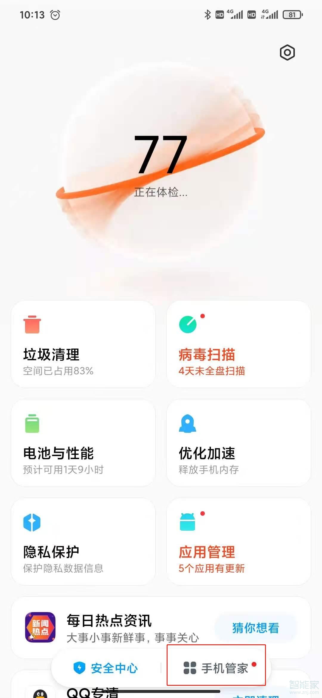 微信設(shè)備鎖在哪里設(shè)置