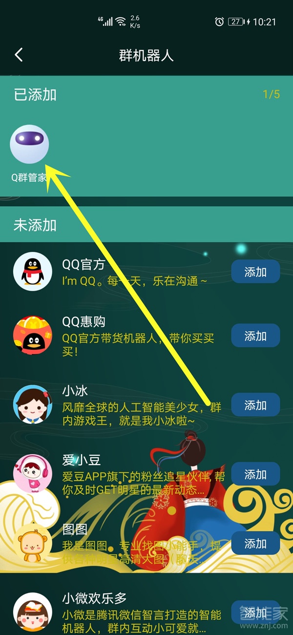 qq如何定時發(fā)消息