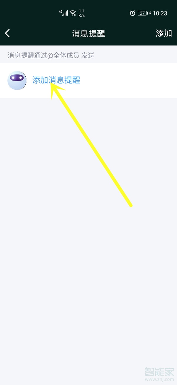 qq如何定時發(fā)消息