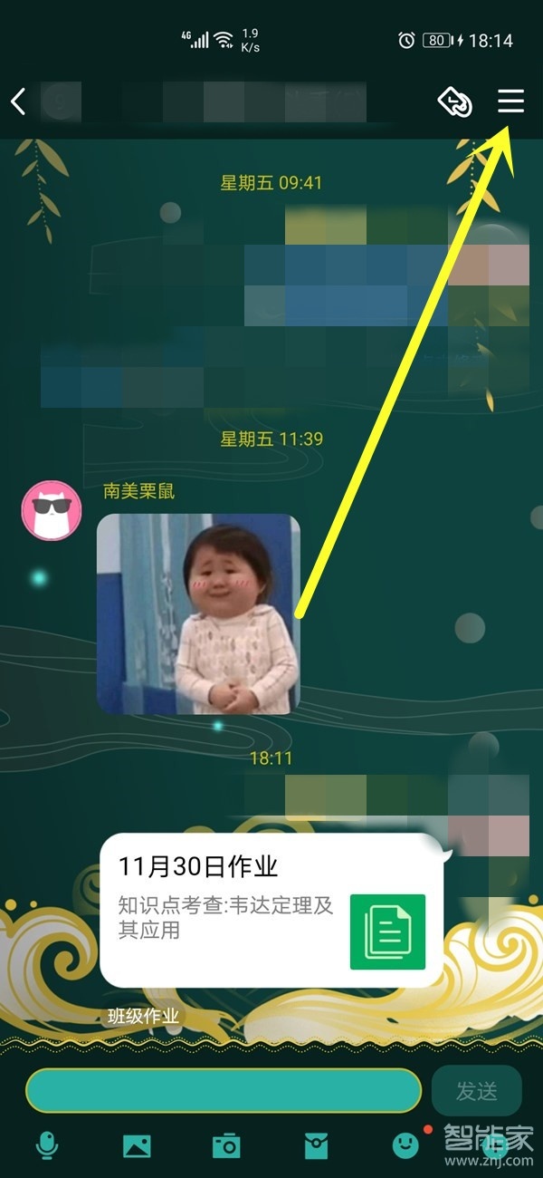 qq如何定時發(fā)消息