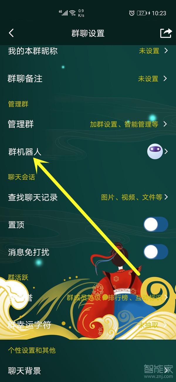 qq如何定時發(fā)消息