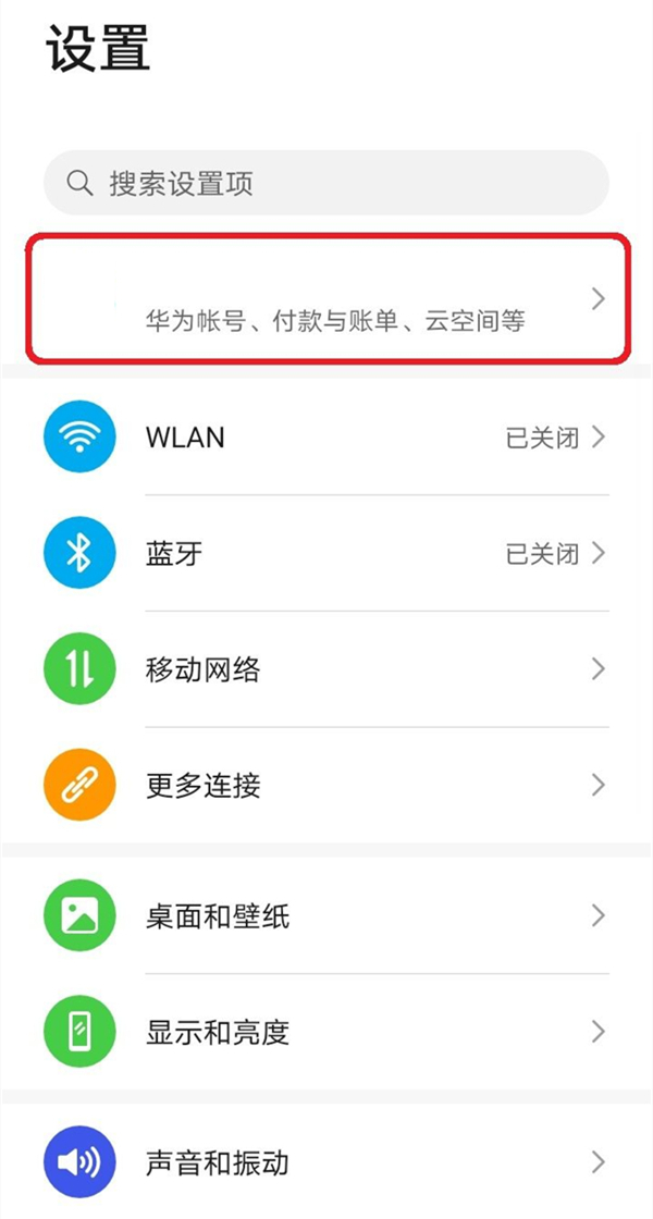 華為云備份可以關(guān)掉嗎
