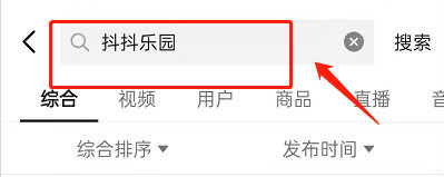 抖音抖抖樂園在哪里怎么玩  抖抖樂園玩法游戲規(guī)則介紹