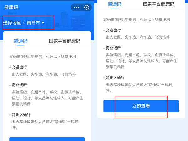 支付寶申請蘇康碼怎么實名認證