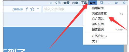 搜狗瀏覽器打不開網頁怎么辦?教你一招快速解決