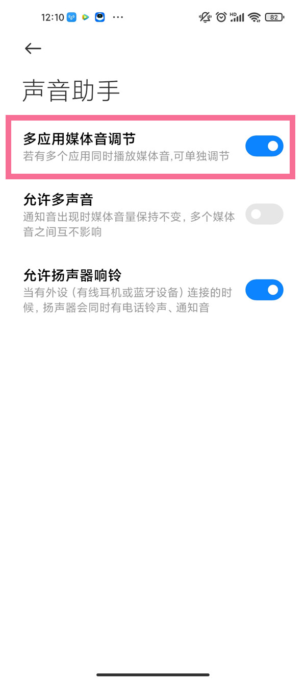 怎么單獨給b站設(shè)置靜音