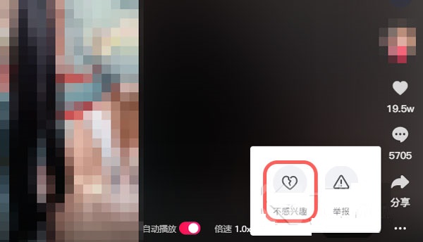 抖音網(wǎng)頁版不感興趣怎么點?抖音網(wǎng)頁版不感興趣操作教程