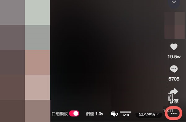 抖音網(wǎng)頁版不感興趣怎么點?抖音網(wǎng)頁版不感興趣操作教程