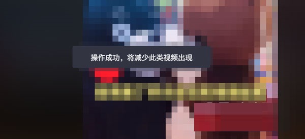 抖音網(wǎng)頁版不感興趣怎么點?抖音網(wǎng)頁版不感興趣操作教程