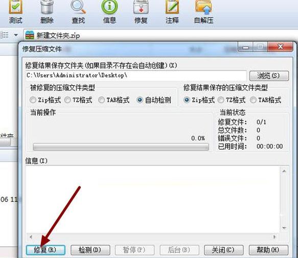 百度網(wǎng)盤、Winrar等解壓文件解壓出錯(cuò)怎么辦？