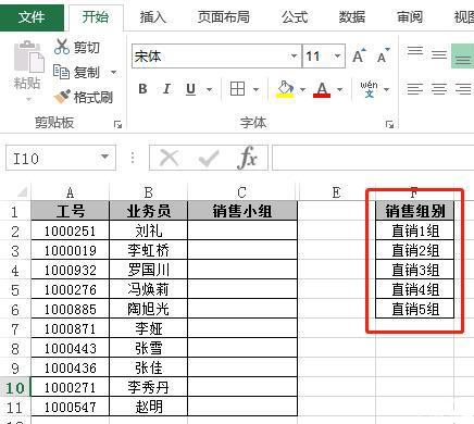 Excel中數據的有效性如何設置？