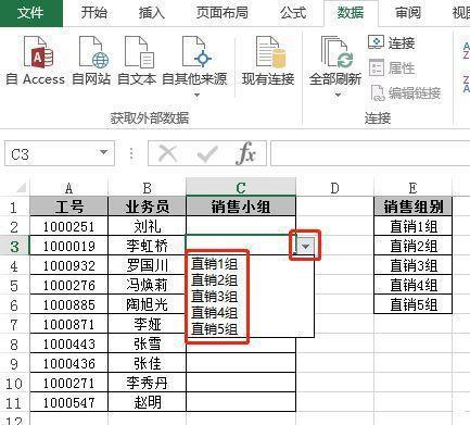 Excel中數據的有效性如何設置？