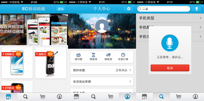 由Web站生成一個原生移動商城需要幾步？ECMobile的回答是：“我只需要一個文件夾”
