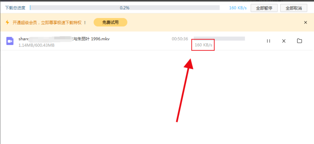 百度網盤下載太慢怎么辦?