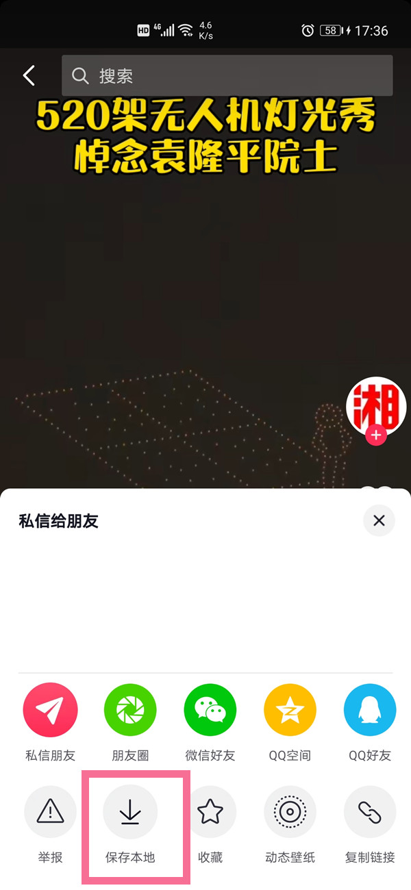 抖音動態(tài)怎么轉(zhuǎn)到作品