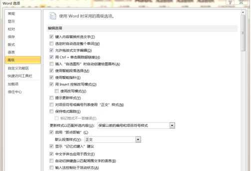 Win10中Word打不出中文怎么辦？