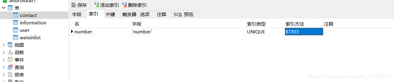 android 仿微信demo——微信通訊錄界面功能實(shí)現(xiàn)(移動(dòng)端,服務(wù)端)