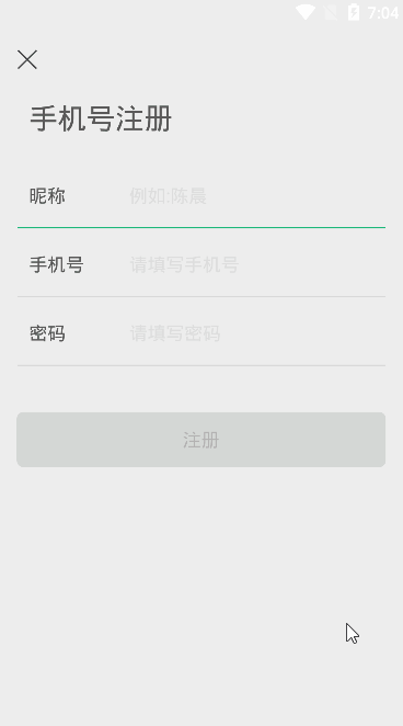 android 仿微信demo——注冊功能實現(服務端)