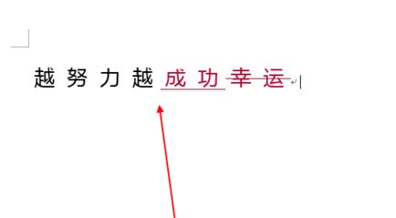 怎么退出Word修改模式？