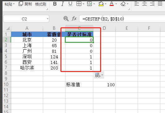 WPS如何判斷數(shù)值是否超標？
