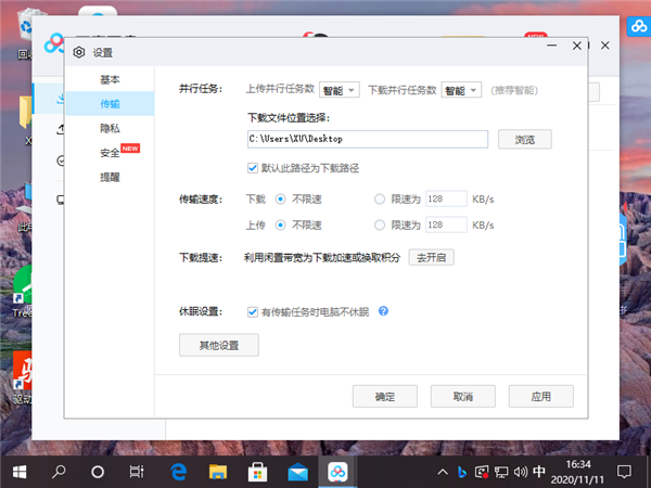 百度網盤下載好的文件在哪？