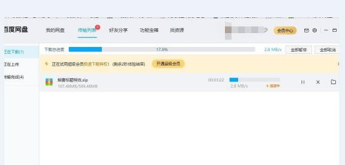 不是百度網(wǎng)盤的會員怎么購買極速下載券?