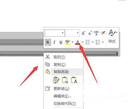 Word文檔怎么設置目錄格式？Word文檔目錄格式設置方法教程