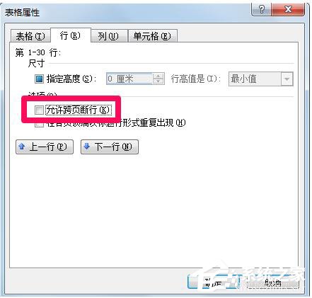 Word文檔里表格分兩頁斷開怎么解決?Word中表格跨頁斷開解決方法