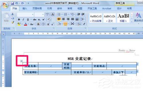 Word文檔里表格分兩頁斷開怎么解決?Word中表格跨頁斷開解決方法