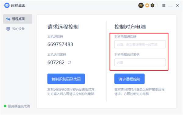 怎么使用WPS遠(yuǎn)程連接公司電腦？