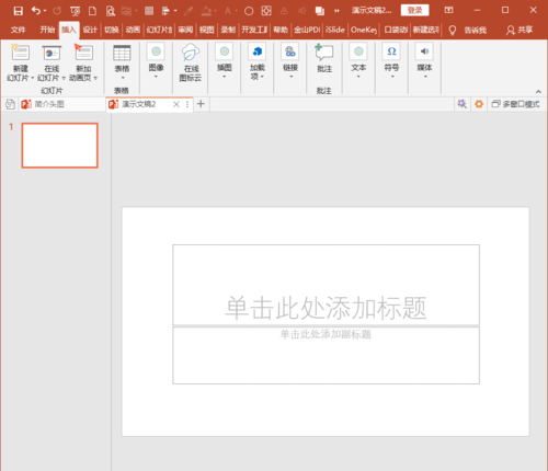 PPT中圖片尺寸的單位怎么設置為px像素？