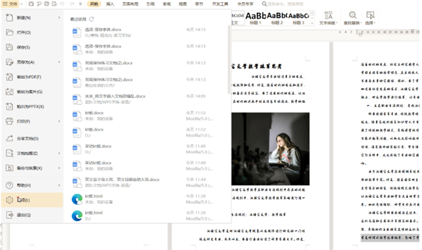 如何避免Word中的文字錯亂？