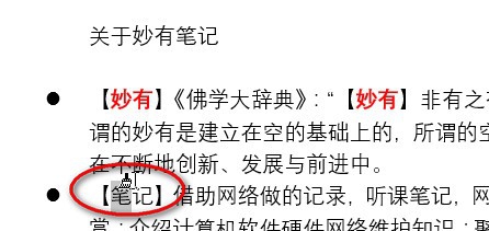 Word文檔中怎么使用格式刷？格式刷怎么重復(fù)使用？