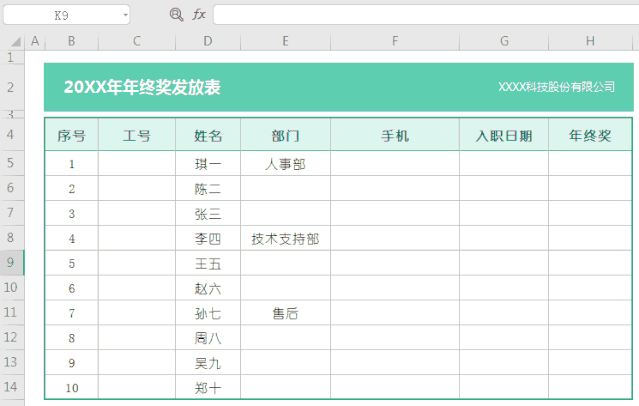 怎么快速在WPS中錄入數據？