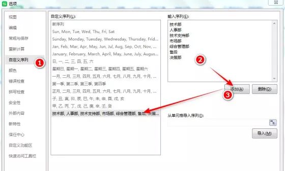 怎么快速在WPS中錄入數據？