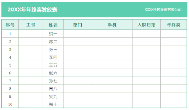 怎么快速在WPS中錄入數據？