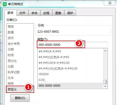怎么快速在WPS中錄入數據？