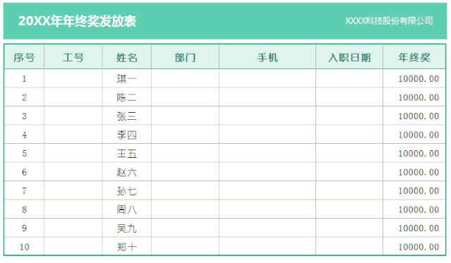 怎么快速在WPS中錄入數據？