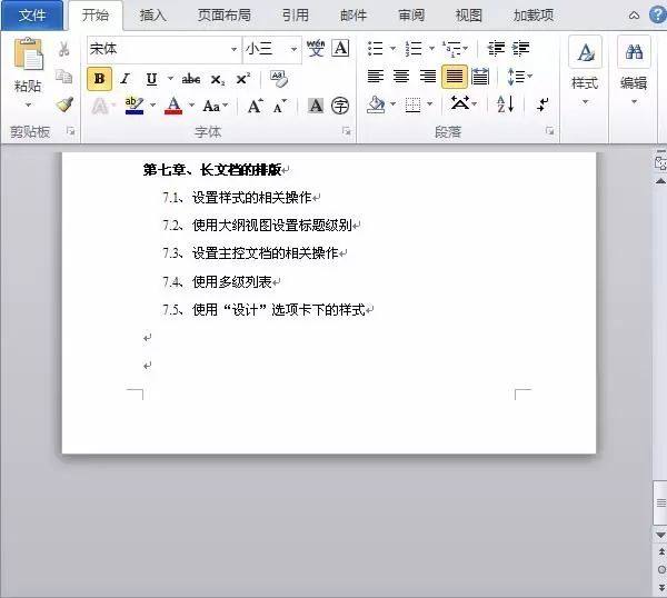 Word2016怎么刪除空白頁？