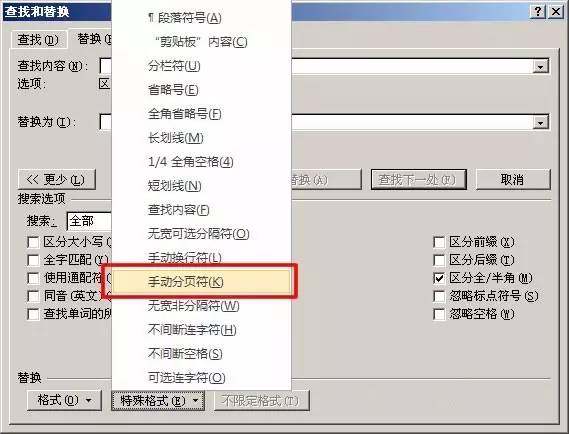 Word2016怎么刪除空白頁？