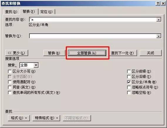 Word2016怎么刪除空白頁？