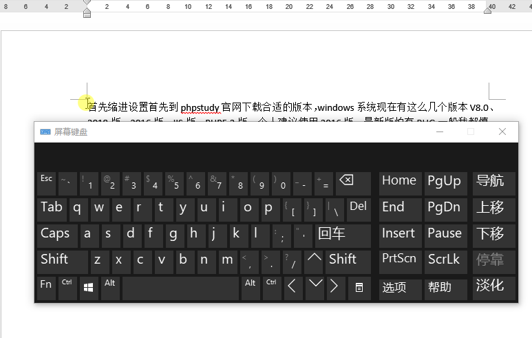 Word文檔怎么使用首段縮進(jìn)功能？首段縮進(jìn)怎么設(shè)置？