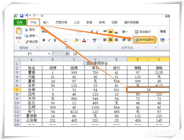 怎么將Excel單元格的數據進行拆分？Excel單元格拆分教學