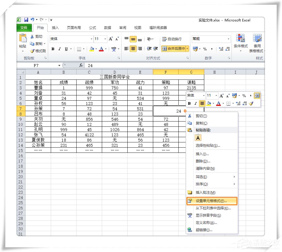 怎么將Excel單元格的數據進行拆分？Excel單元格拆分教學
